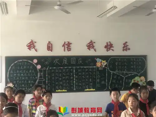 徐州市铜山区刘集实小举行国庆板报比赛