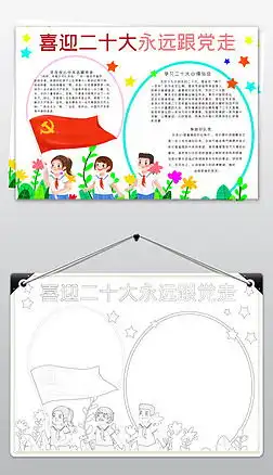 涂色模板图片大全涂色模板背景图片