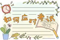 校园生活手抄报图片大全校园生活手抄报图片校园生活手抄报模板大全