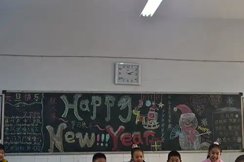 附属小学元旦黑板报
