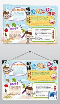 杜绝浪费节约粮食图片素材杜绝浪费节约粮食图片素材下载杜绝浪费节约粮食背景素材杜绝浪费节约粮食模板下载我图网