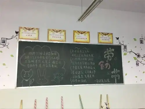 劳动主题板报