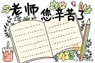 手抄报模板,迟早用得上
