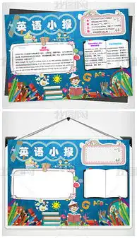 docx小学校园文化板报docx格式小学校园文化板报素材图片docx小学校园文化板报设计模板我图网