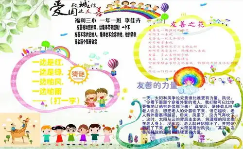 兰州市第二届青少年社会主义核心价值观主题动漫设计大赛选手投稿踊跃佳作频出