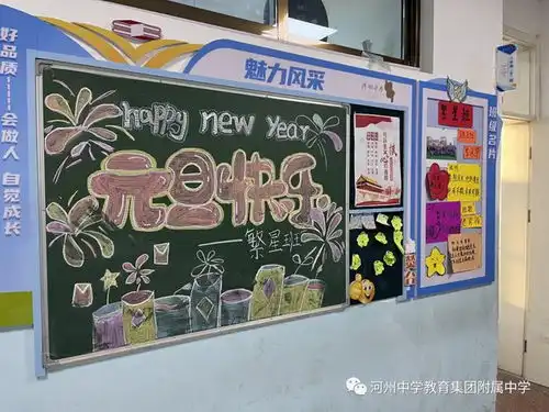 辞兔迎龙欢庆元旦河州中学附属中学庆元旦活动