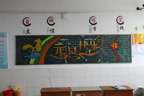 学工处开展庆元旦主题黑板报优秀作品展