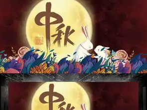 原创中秋节背景板设计图片psd素材下载节日展板大全其他展板编号18654000