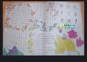 关于自由的手抄报,帮帮我吧,最好有核心价值观的
