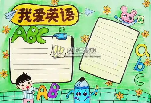 教大家如何绘画我爱英语手抄报作业,五个步骤包你学会,值得收藏
