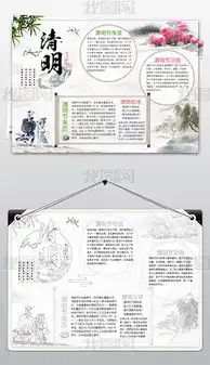 清明节小报踏青扫墓手抄报传统节日电子小报图片模板下载