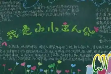 组图欣赏传统节日知多少主题黑板报作品共五张