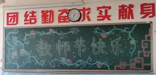 兴学之本,惟有师范亲爱的老师们,包职学子感恩祝福来报到