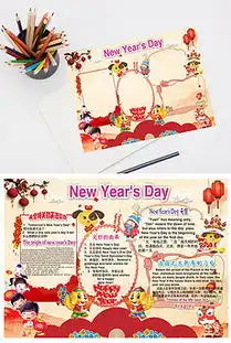 2018新年英语海报2018新年英语海报设计图片素材下载2018新年英语海报模板下载我图网
