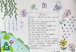寻找春天的手抄报内容