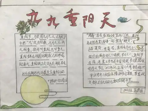 以爱之名筑心之城明珠中英文学校重阳节尊老爱老感恩活动
