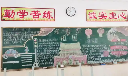 喜迎祖国72华诞福州一中贵安学校开展国庆节系列教育活动