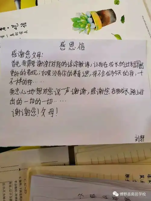 拥有一颗感恩的心,让这个冬天不再寒冷博野县南邑学校组织感恩他人,温暖你我活动