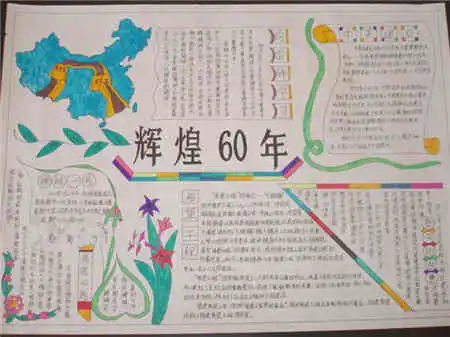 历史手抄报历史英雄
