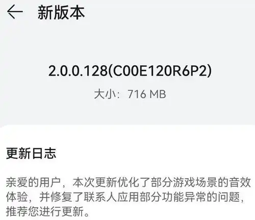 华为mate40手机harmonyos2.0.0.128更新哪些内容,华为mate40有什么优缺点