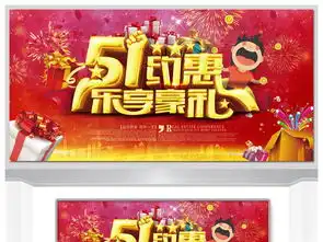 红色五一劳动节活动展板设计图片psd素材下载节日展板大全其他展板编号17645405