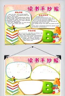 课外书图片素材课外书图片素材下载课外书背景素材课外书模板下载我图网