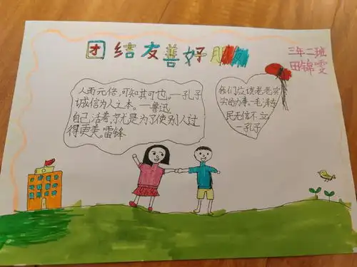 友暖人心,善达天下滨河小学学子争做友善好少年