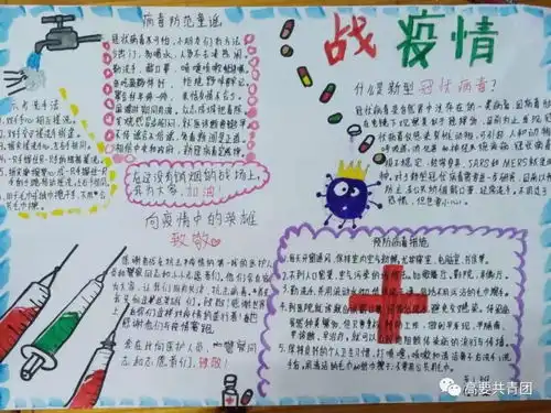 致电亲人,录制视频,制作板报高要红领巾争当防疫宣传小先锋