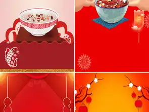 传统新年春节节日腊八节腊八粥海报背景图片设计素材高清模板下载13.31mb其他大全