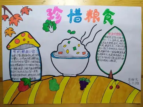 管城区外国语牧歌小学节约粮食杜绝浪费