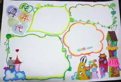 手抄报花边简单又漂亮外边儿怎么画