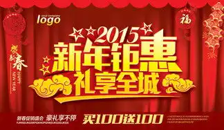 图片免费下载新年海报羊年素材新年海报羊年模板千图网