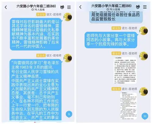 战疫情学先锋争做新时代雷锋传人六小云队会