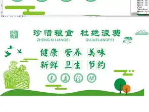 珍惜粮食杜绝浪费企业学校食堂文化墙设计图片高清下载效果图0.22mb办公室文化墙大全