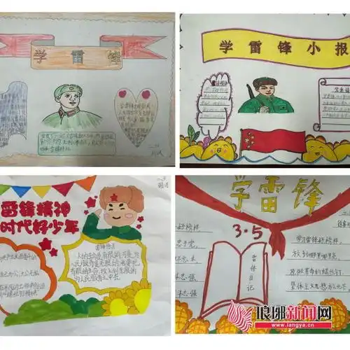 学习雷锋我们在行动临沂金盾小学二31中队开展学雷锋活动