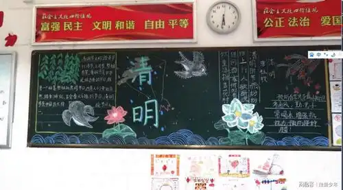 郑州市第五初级中学开展我们的节日清明黑板报评比活动
