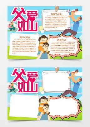 爸爸我爱你素材爸爸我爱你图片爸爸我爱你免费模板下载熊猫办公