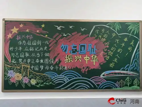 世界快资讯西平县焦庄郝庄小学开展勿忘国耻强我中华国家公祭日主题晨会