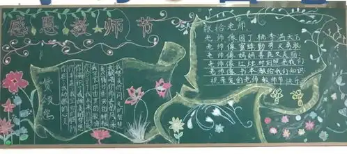 最美时光,因为有你河田小学举行2020年庆祝教师节活动