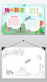 psd数学四年级psd格式数学四年级素材图片psd数学四年级设计模板我图网