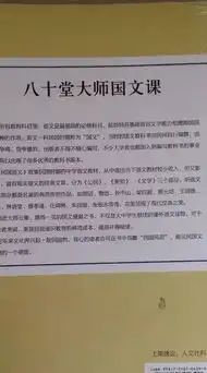 民国语文读书笔记一