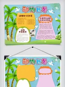 图片免费下载动物花边素材动物花边模板千图网