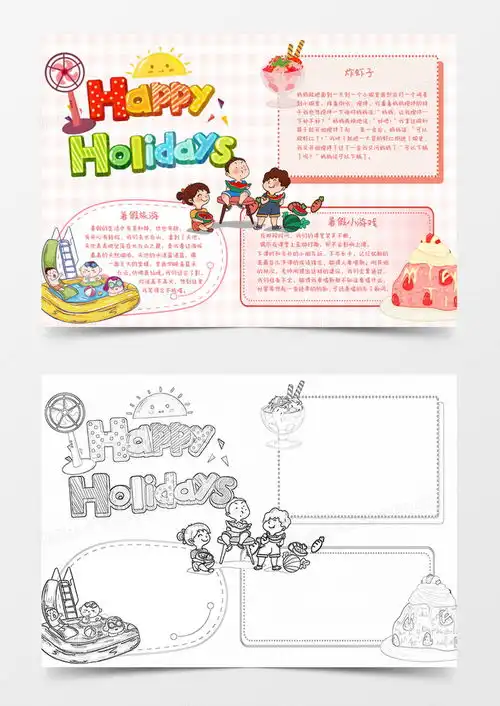 粉色卡通快乐暑假来啦手抄报word模板下载卡通熊猫办公