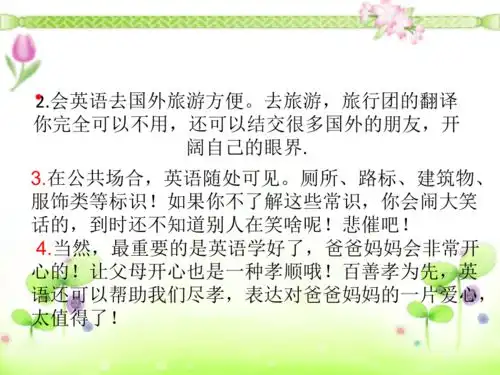 20212022学年人教版七年级上册英语开学第一课课件25张
