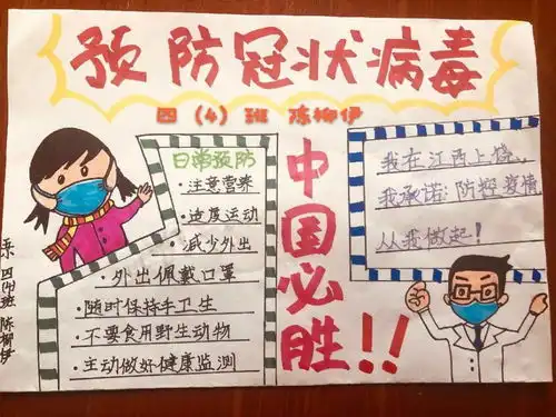 童心战疫上饶红领巾静待春暖花开