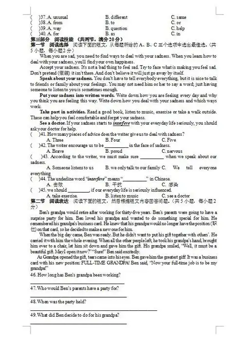2022年湖南怀化通道侗族自治县英语八上单元试题五图片版3