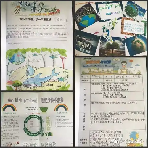蓝色we来青岛宁安路小学2017地球一小时活动预告