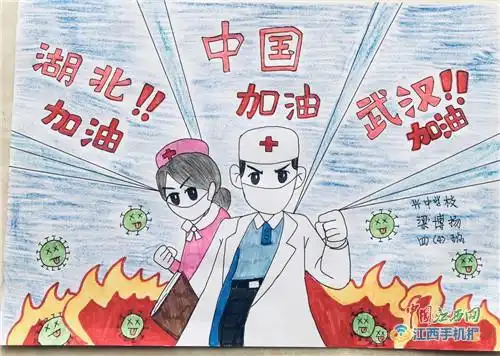 童心抗疫,我们在行动九江经开区兴中学校开展抗疫活动组图
