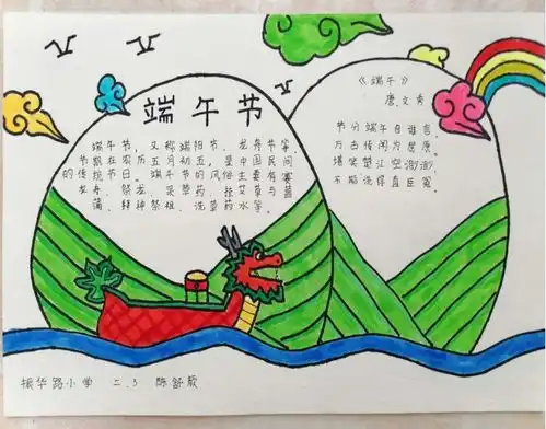 品端午粽香,赏传统文化我们的节日端午系列活动