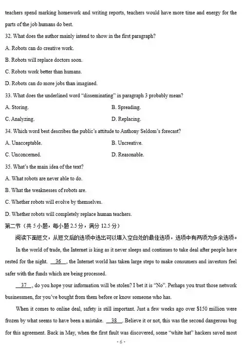 2021届湖北省十堰市高三下学期英语调研考试试题图片版6
